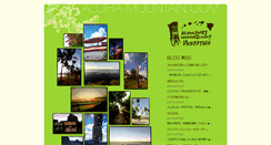 Desktop Screenshot of aloha-mountain.com